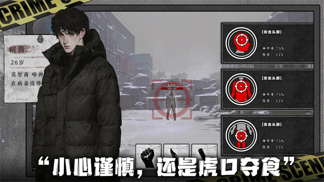 我在末日捡垃圾手游截图2