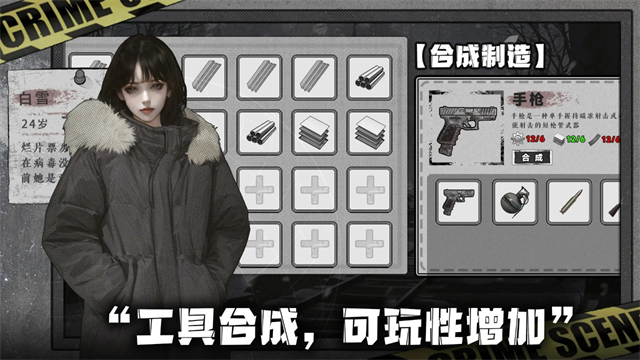 我在末日捡垃圾手游截图4