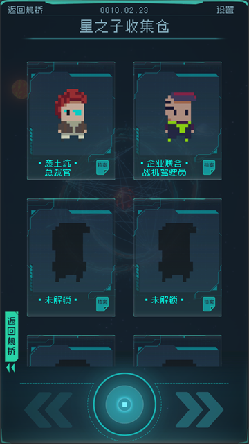 逐光启航截图5