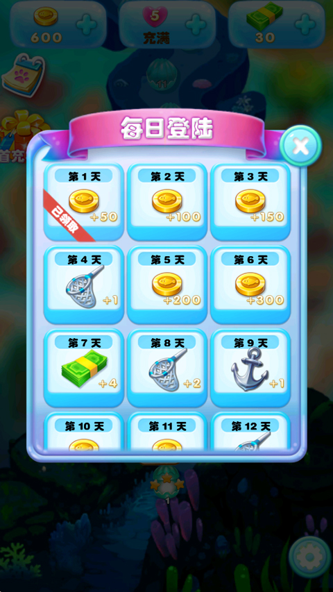 海底萌萌消截图2