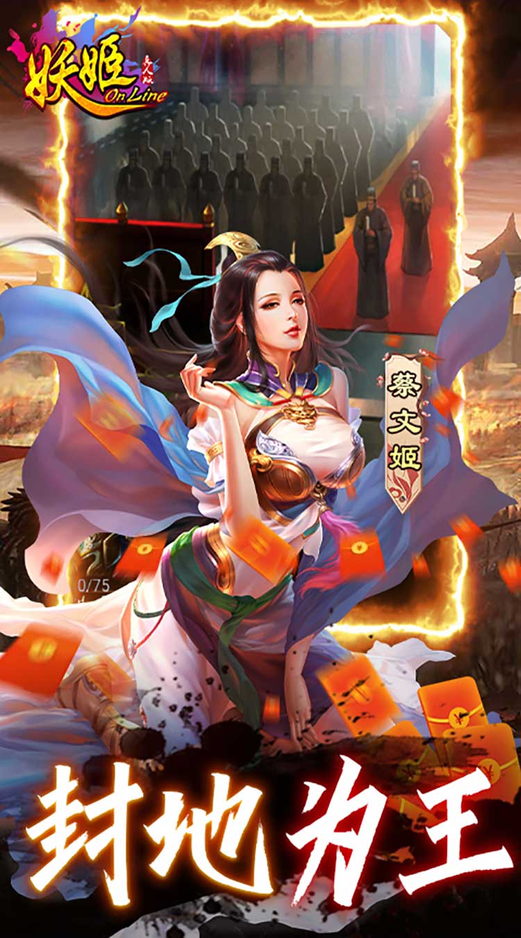 妖姬OL截图3