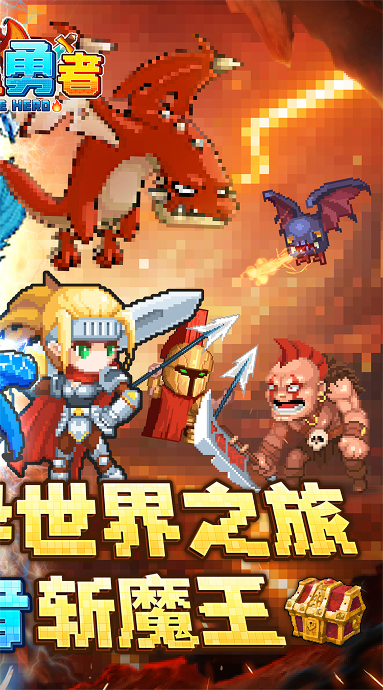 小小勇者截图1