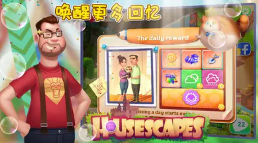 哈罗德家园中文版截图2
