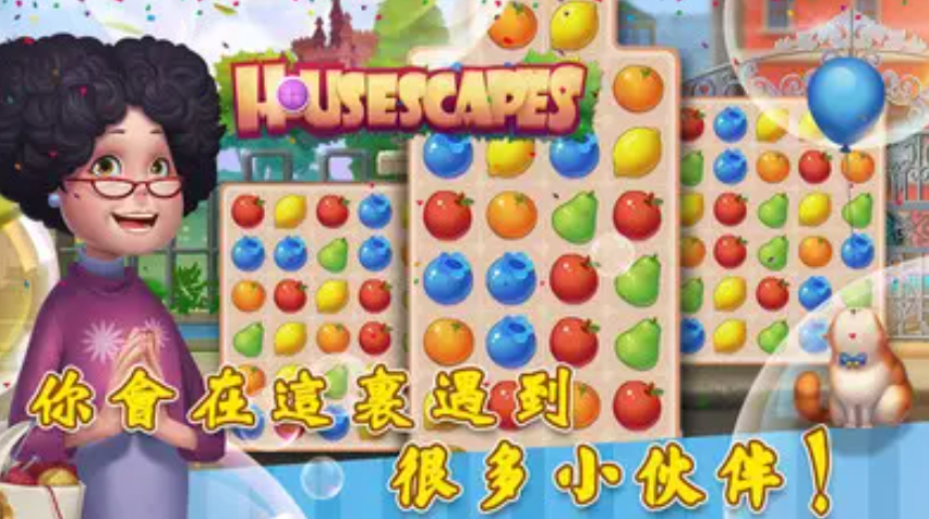 哈罗德家园中文版截图3