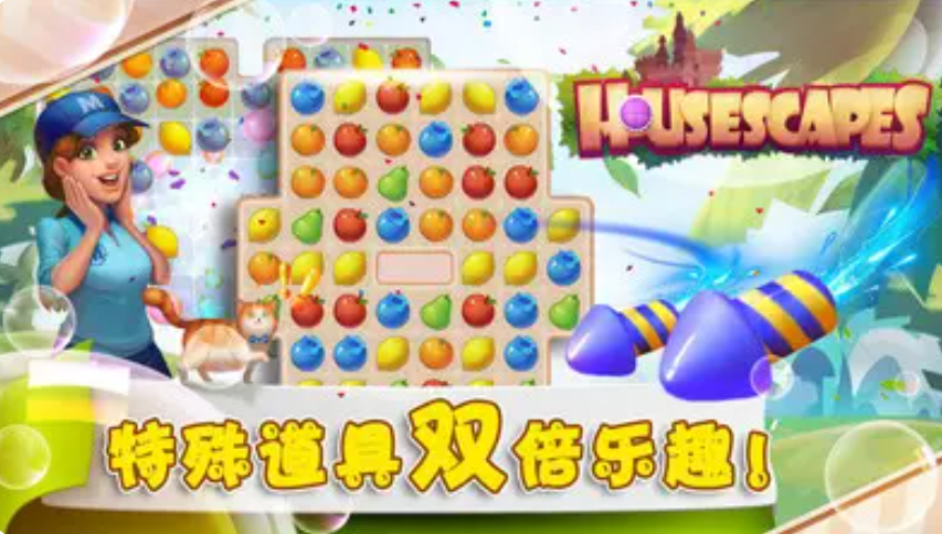 哈罗德家园中文版截图4