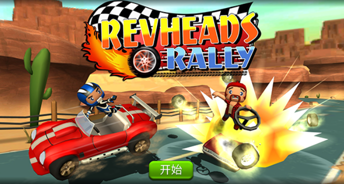 赛车集会无限金币版截图2