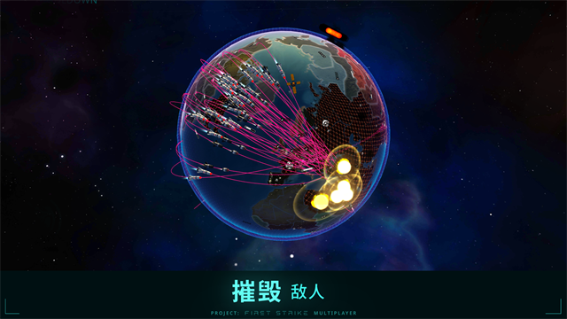 先发制人手游截图1