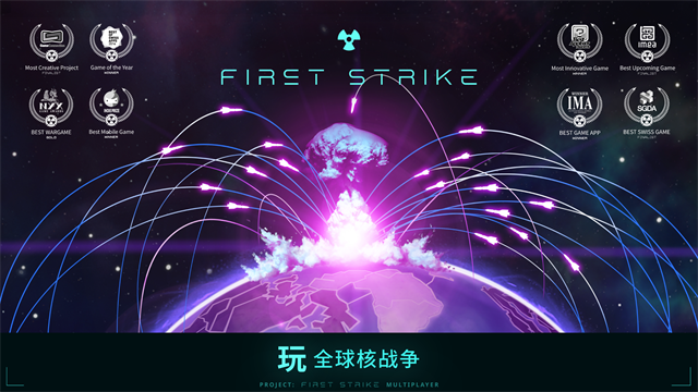 先发制人手游截图2