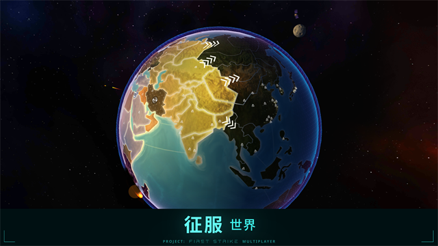 先发制人手游截图3