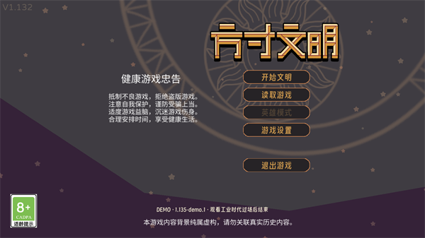 方寸文明截图2