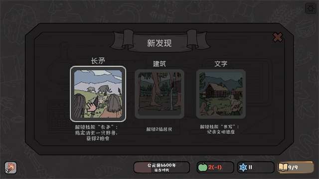 方寸文明截图4