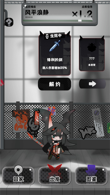 巫女轮转截图5