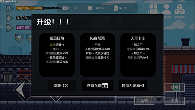 流浪者2中文版截图2