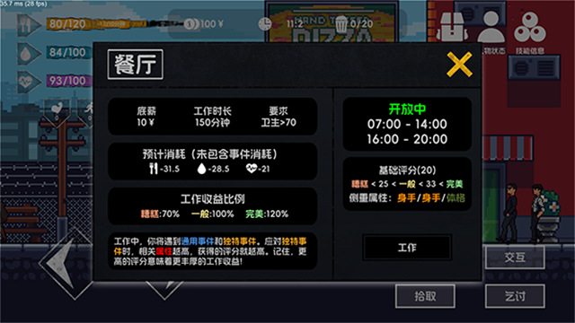 流浪者2中文版截图4