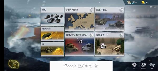 二战前线模拟器截图2