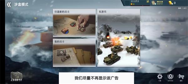 二战前线模拟器截图3