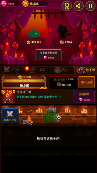 硬币公主中文版截图1
