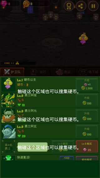 硬币公主中文版截图2