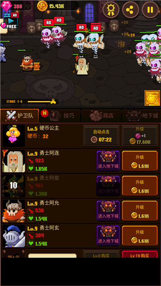 硬币公主中文版截图3