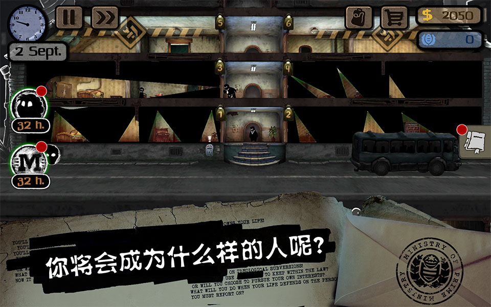 旁观者手游截图1