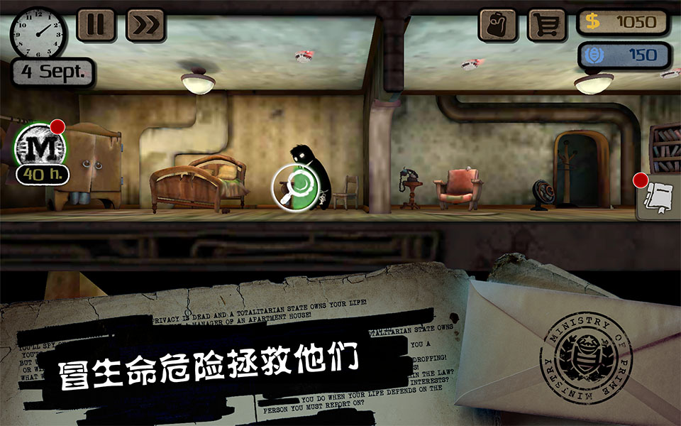 旁观者手游截图4