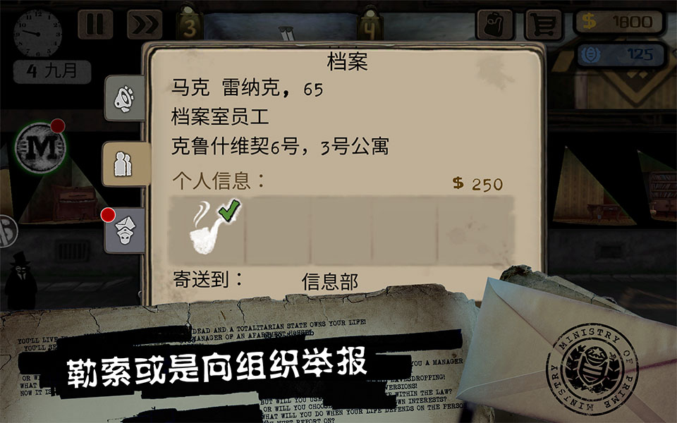 旁观者手游截图5