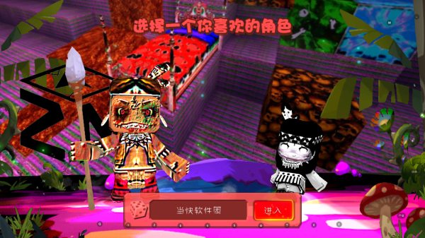迷你世界恐怖版截图1