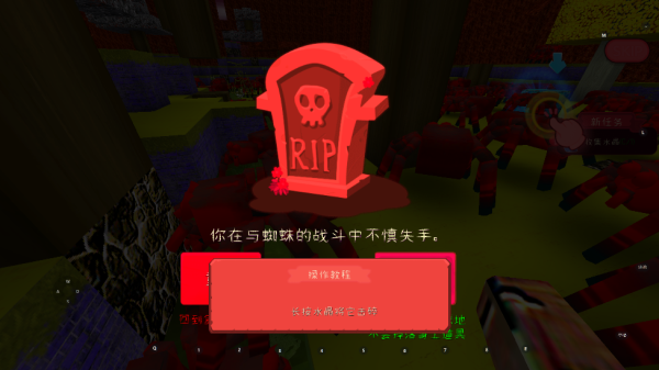 迷你世界恐怖版截图4