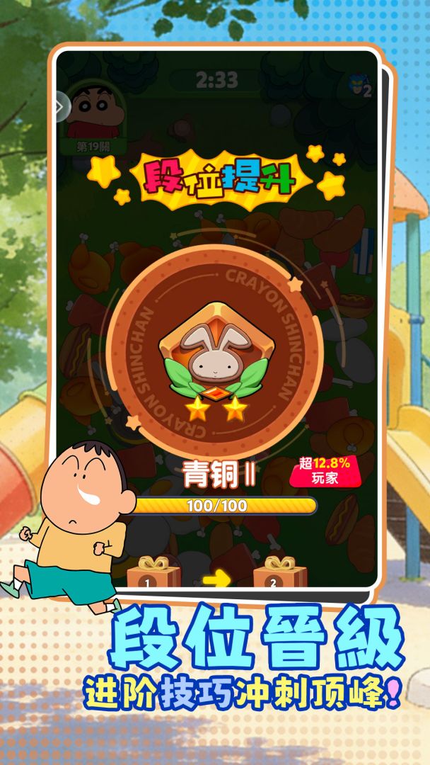 匹配大师截图2
