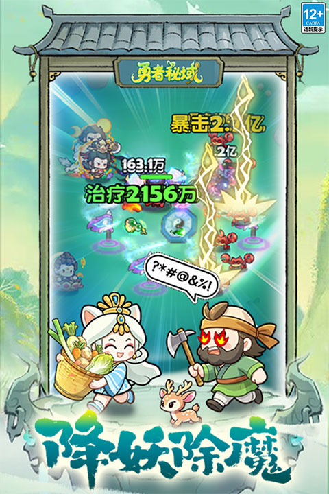 勇者秘域破解版截图4