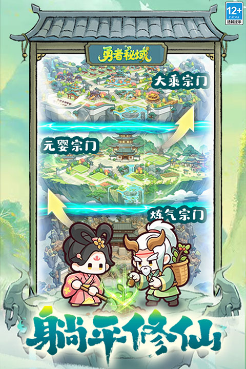 勇者秘域破解版截图5