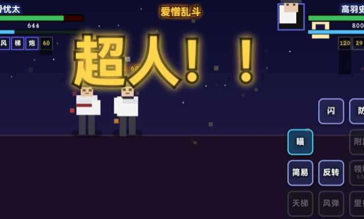 咒术回战爱憎乱斗内置菜单版截图1