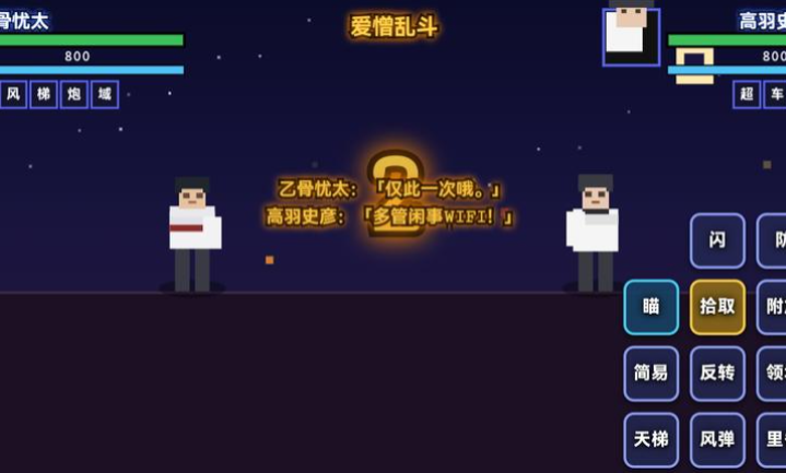 咒术回战爱憎乱斗内置菜单版截图3