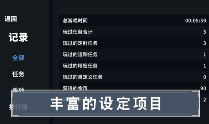 靶场训练营中文版截图2