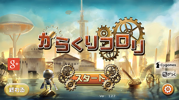 机关滚滚截图2