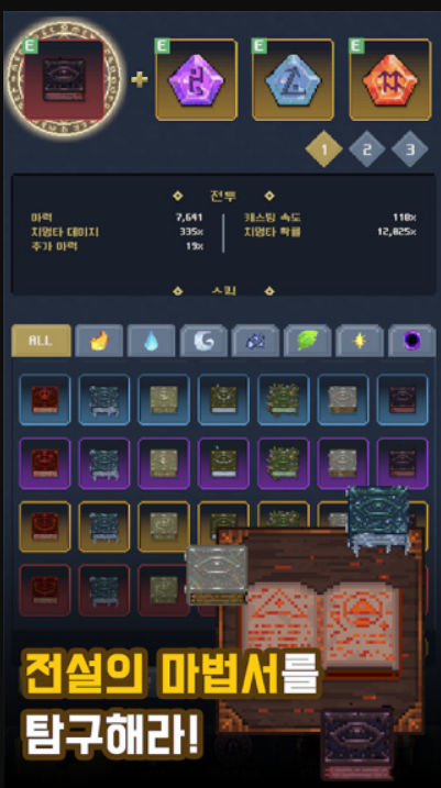 放置巫师截图1