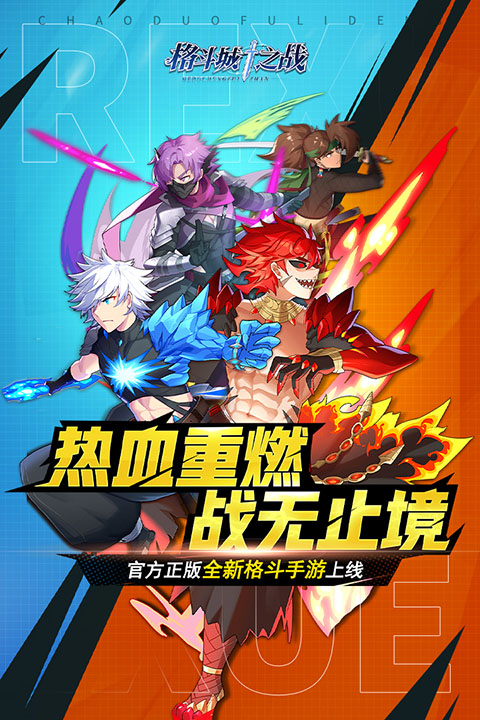 格斗城之战截图2