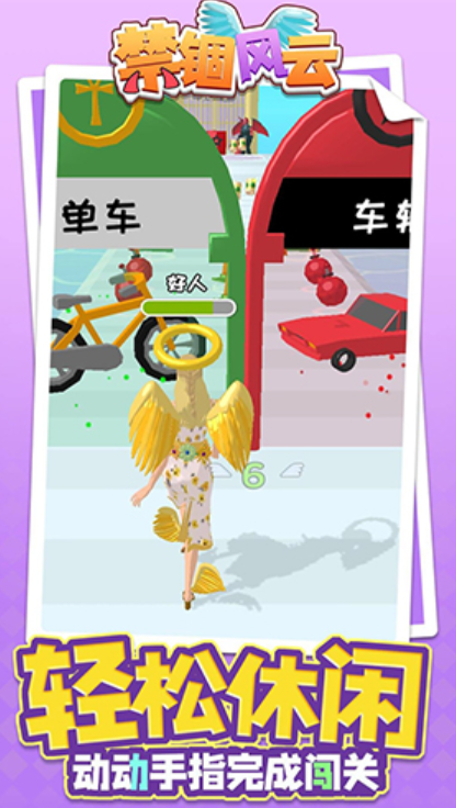 禁锢风云截图3
