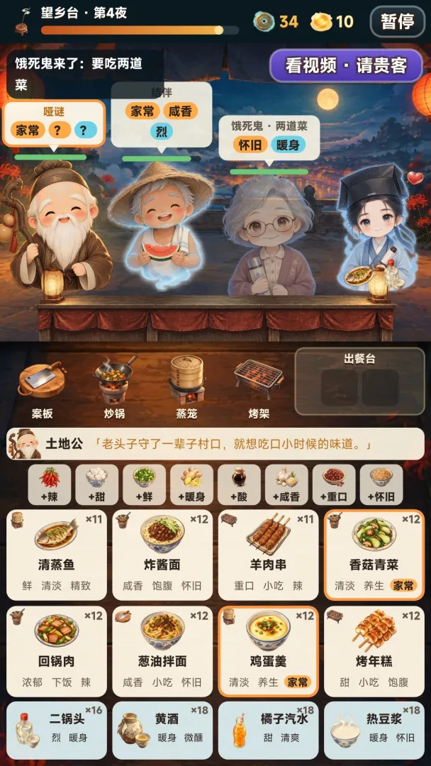 吃饱了再投胎截图1