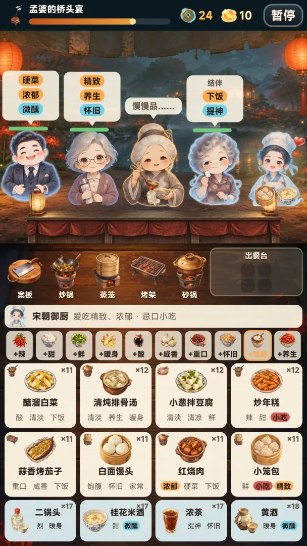 吃饱了再投胎截图2