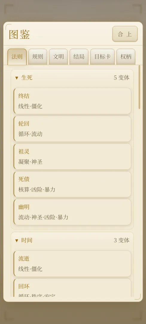 造世志截图2