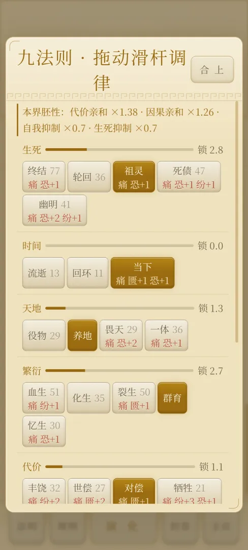 造世志截图5