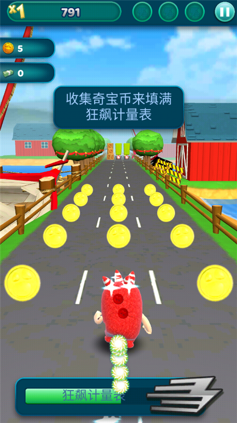 奇宝萌兵冲冲乐截图2