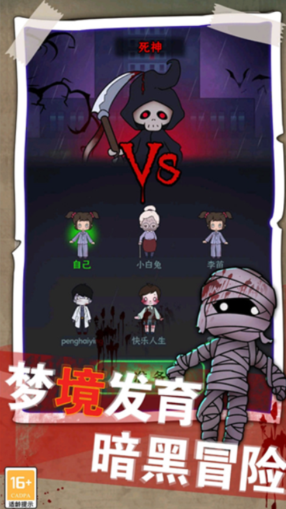 梦境发育截图1