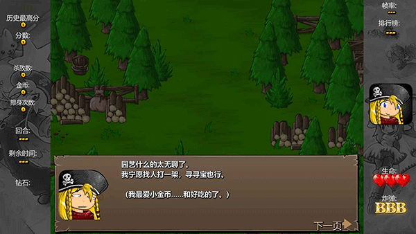 弹幕天堂2截图3