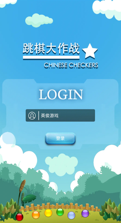 跳棋大作战截图3