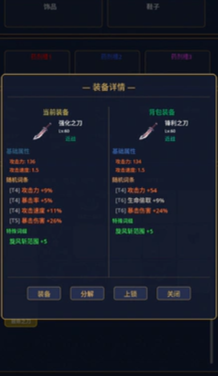 传奇刷宝王截图1