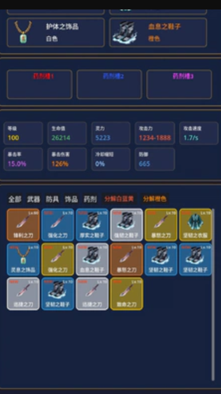 传奇刷宝王截图2