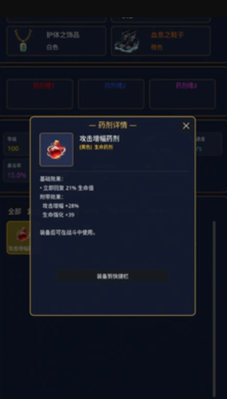 传奇刷宝王截图3