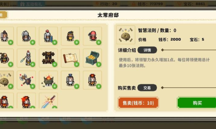 云策之旅截图3